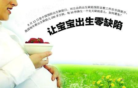 残疾预防
