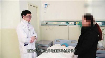 医患