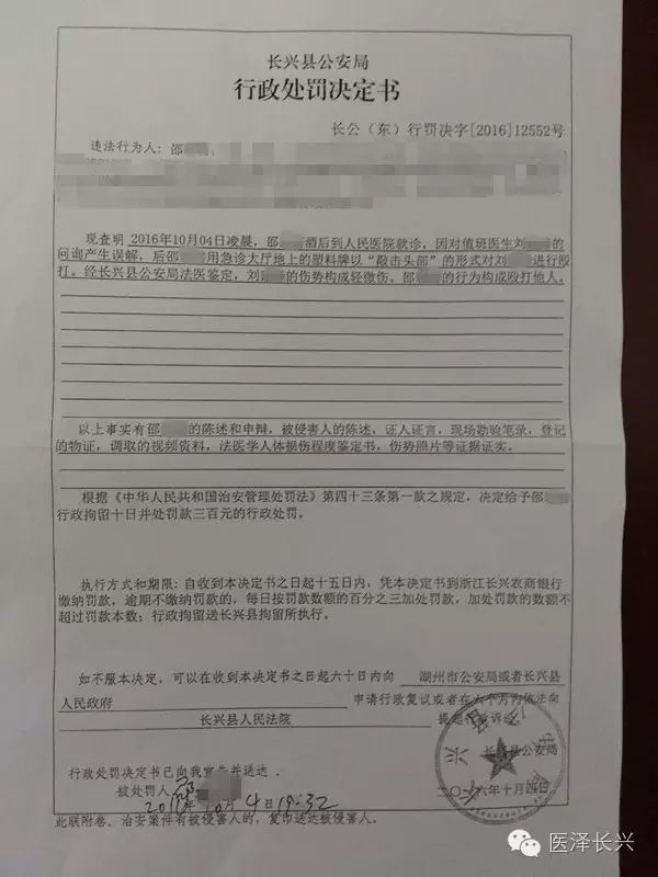 处罚