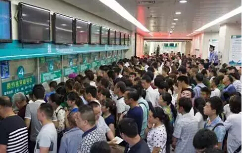 就医看病