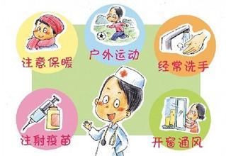 传染病