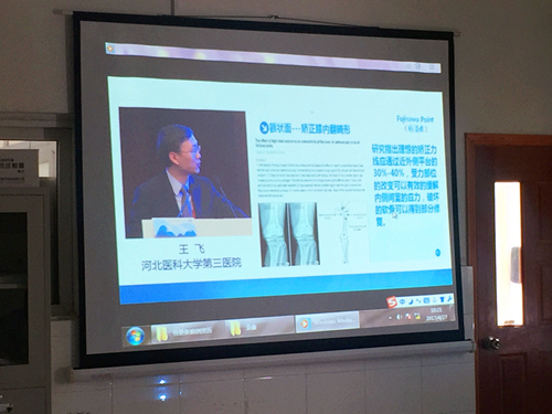 河北医科大学第三医院骨科王飞主任视频