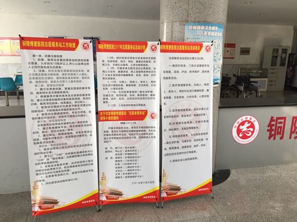 铜陵博爱医院志愿者服务制度