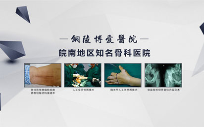 手机站医院介绍banner