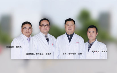手机站骨科banner