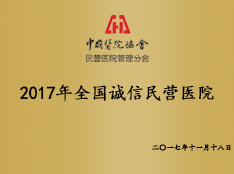 铜陵卫生系统先进集体